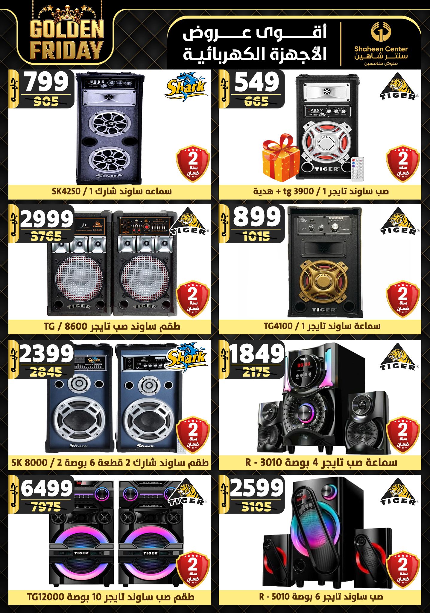 shaheen-center offers from 15nov to 21nov 2024 عروض سنتر شاهين من 15 نوفمبر حتى 21 نوفمبر 2024 صفحة رقم 162